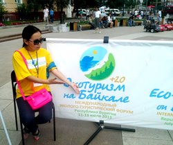 Алтайский заповедник принял участие  в Международном эколого-туристическом форуме   