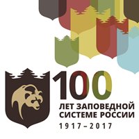 200 заповедных федеральных территорий будут представлены на Всероссийском форуме по особо охраняемым природным территориям