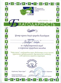 Biodiversity Conservation Center’s Charity Certificates for the 2011 March for Parks awarded 
