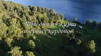 Фильм об Алтайском заповеднике получил Гран-при кинофестиваля