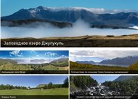 Новый мультимедийный фотопроект Алтайского биосферного заповедника 