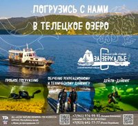 О дайвинге в Алтайском заповеднике расскажут на главной выставке водного человека Moscow Dive Show 2022